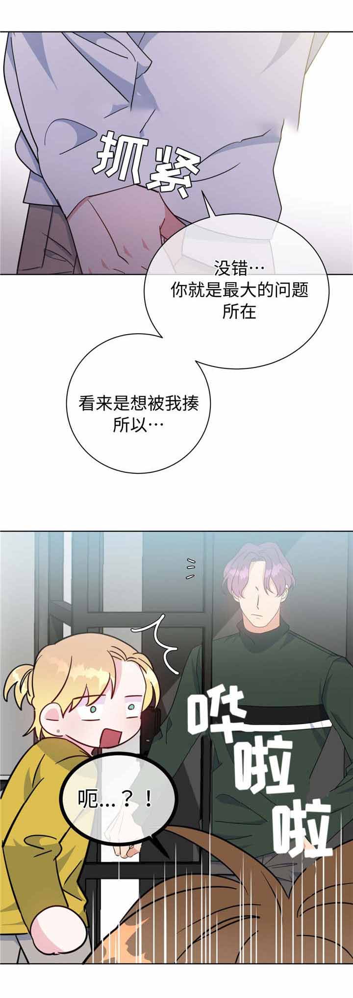 五月树团队漫画,第51话1图