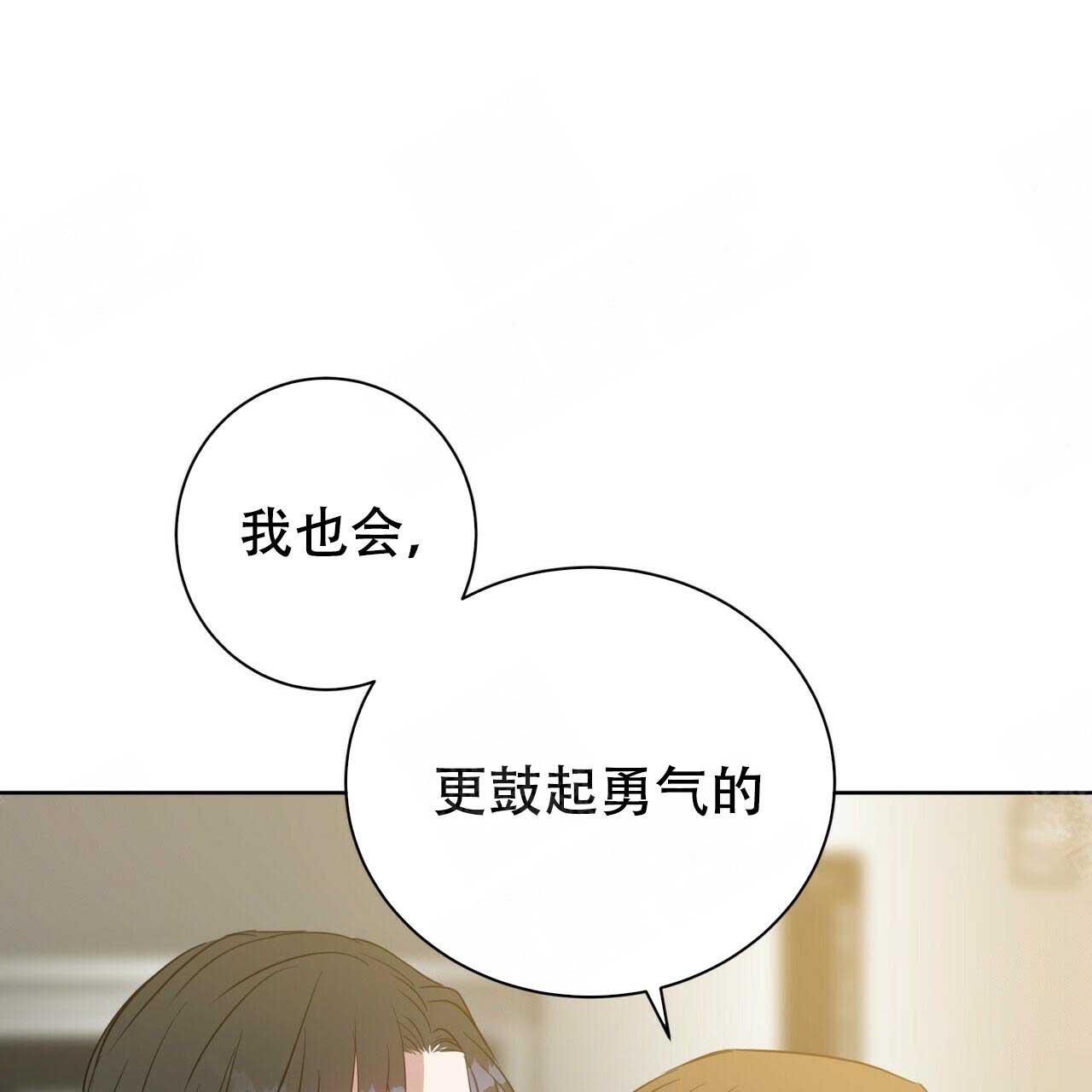 五月交易漫画免费观看全集漫画,第100话1图