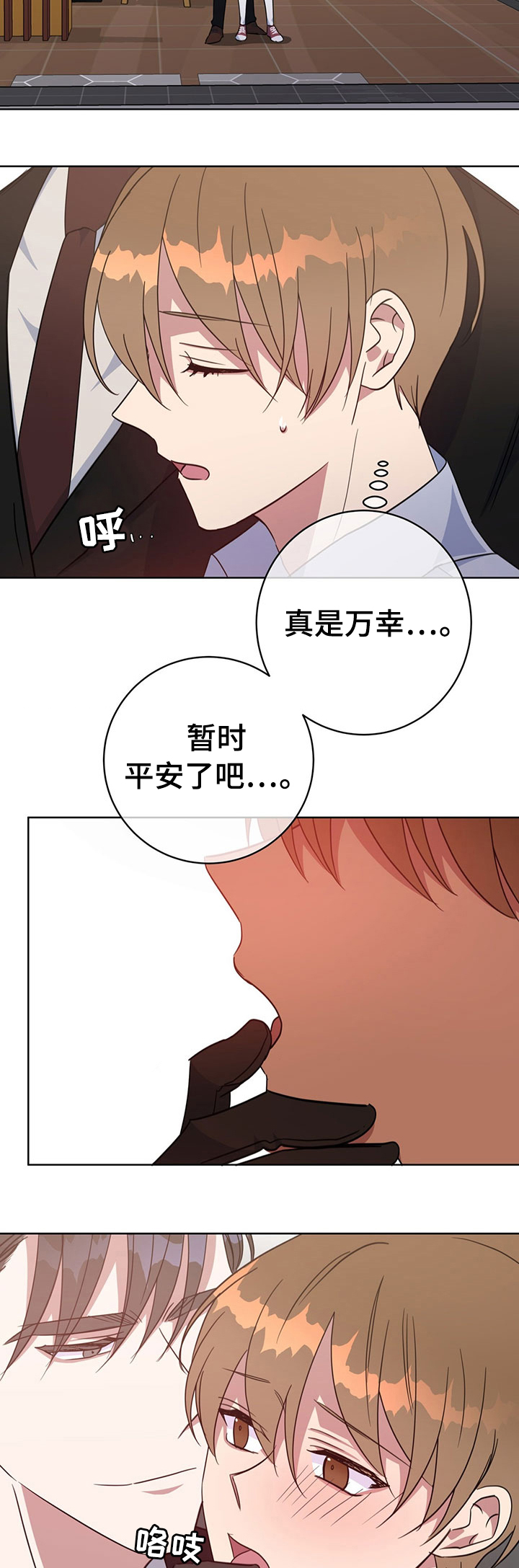 五月教育漫画,第93话1图