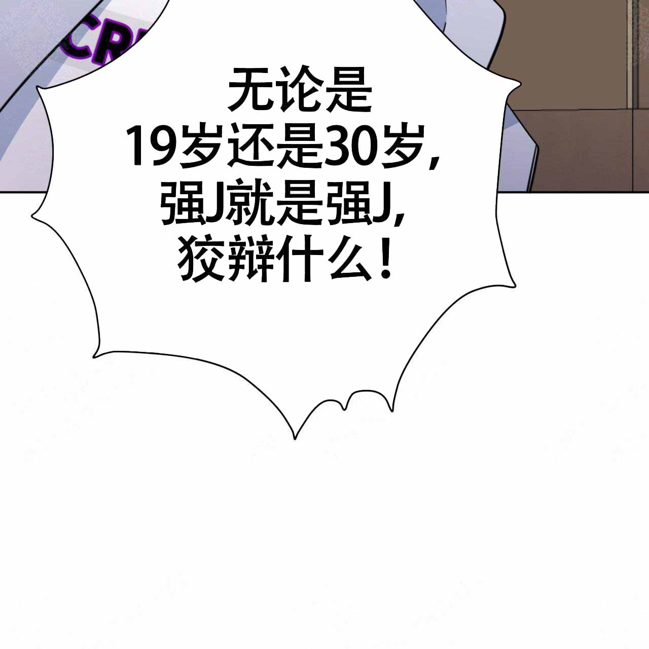五岳教育官网登录漫画,第86话1图
