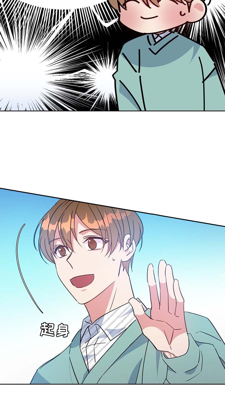五岳教育官网登录漫画,第62话1图