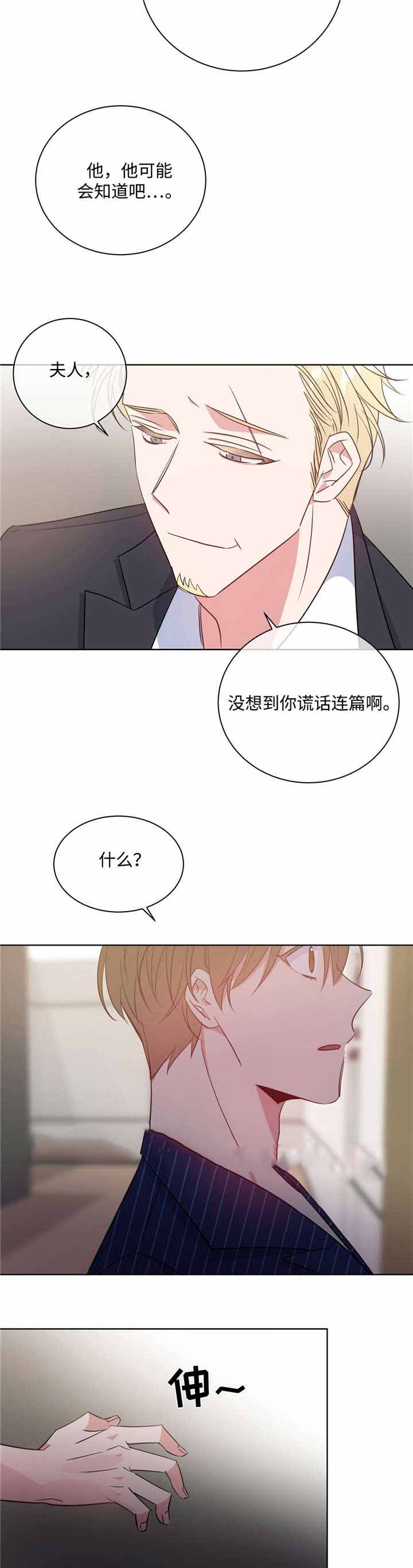 五岳教育官网阅卷漫画,第32话2图