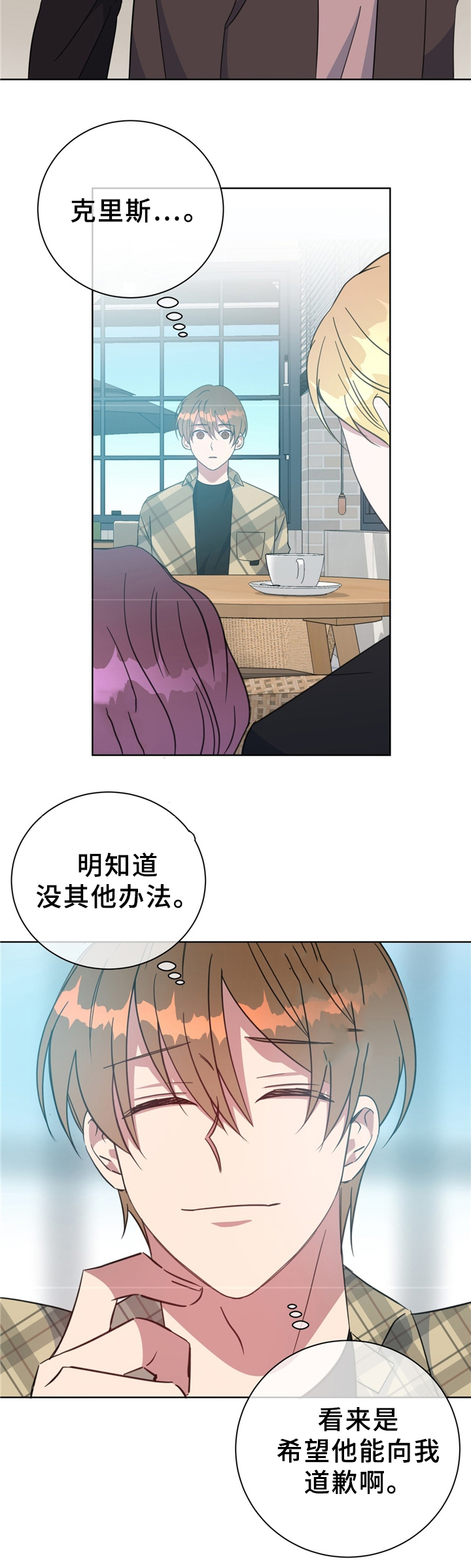 五月交易商漫画,第71话2图