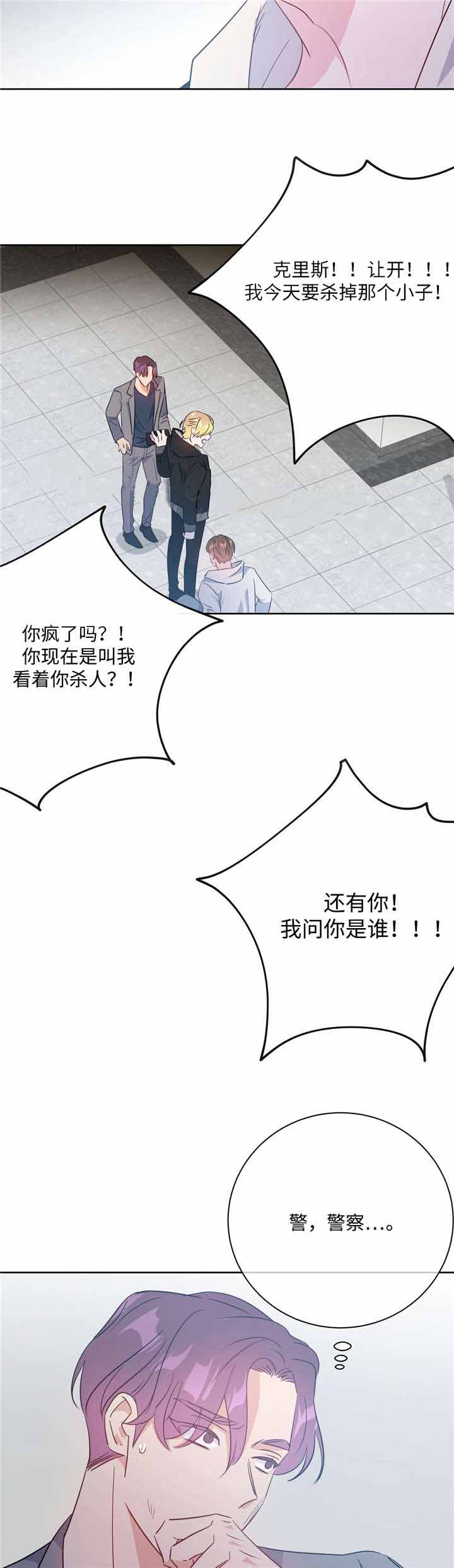 五岳教育阅卷平台漫画,第35话2图