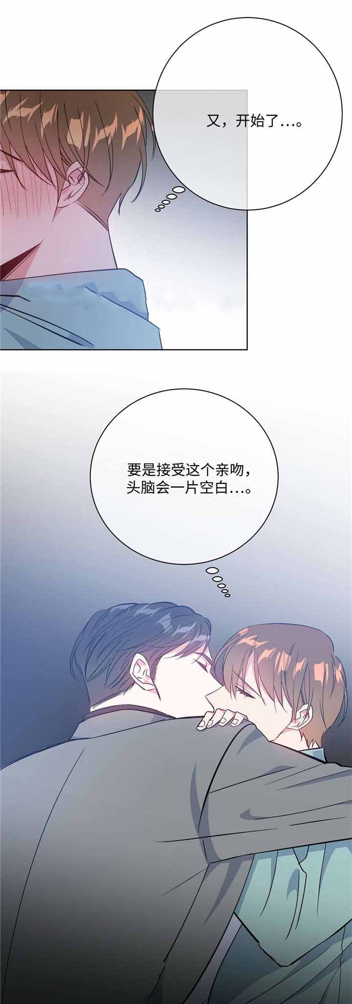 五月天公司发严正声明漫画,第40话2图