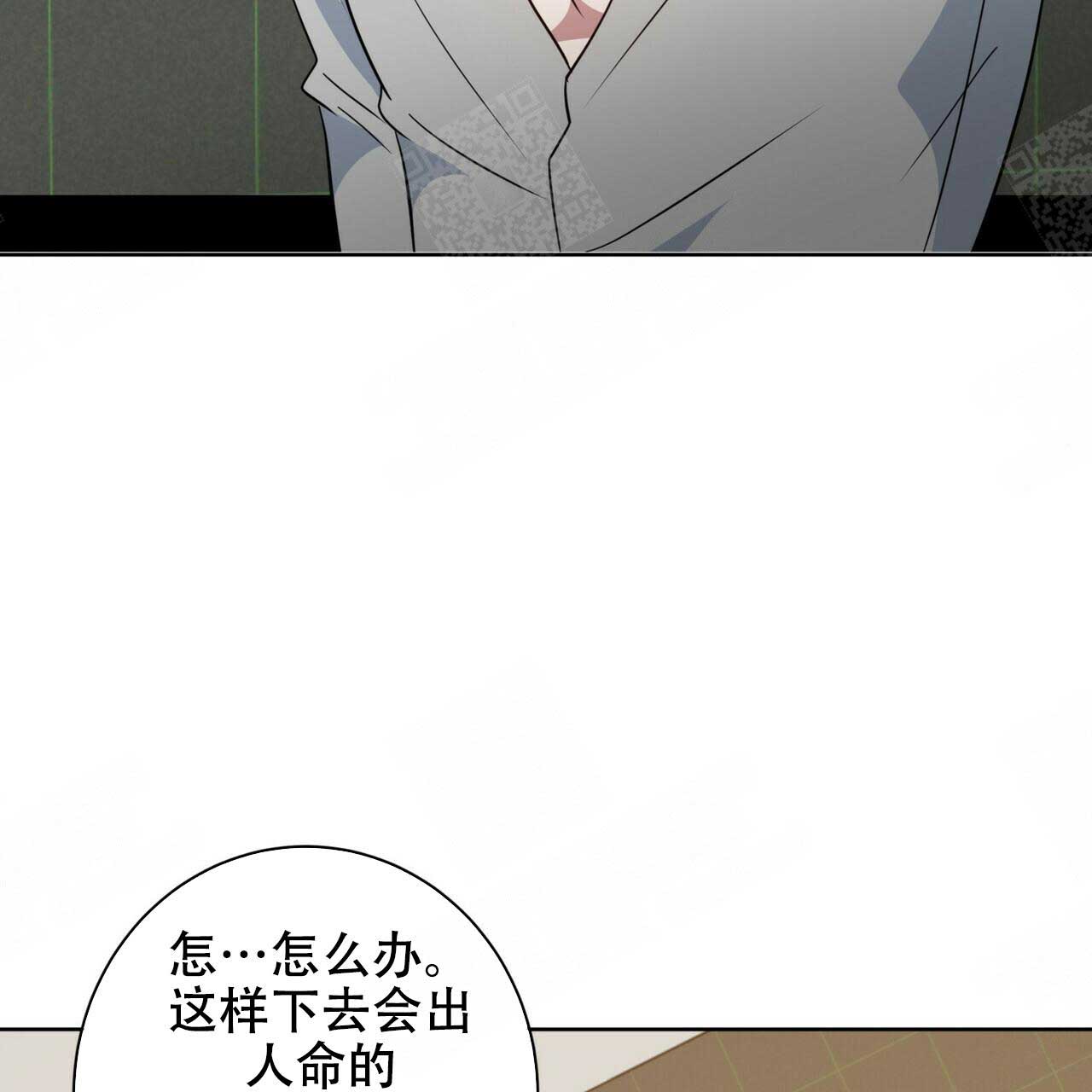 五月交通违法新规漫画,第96话2图