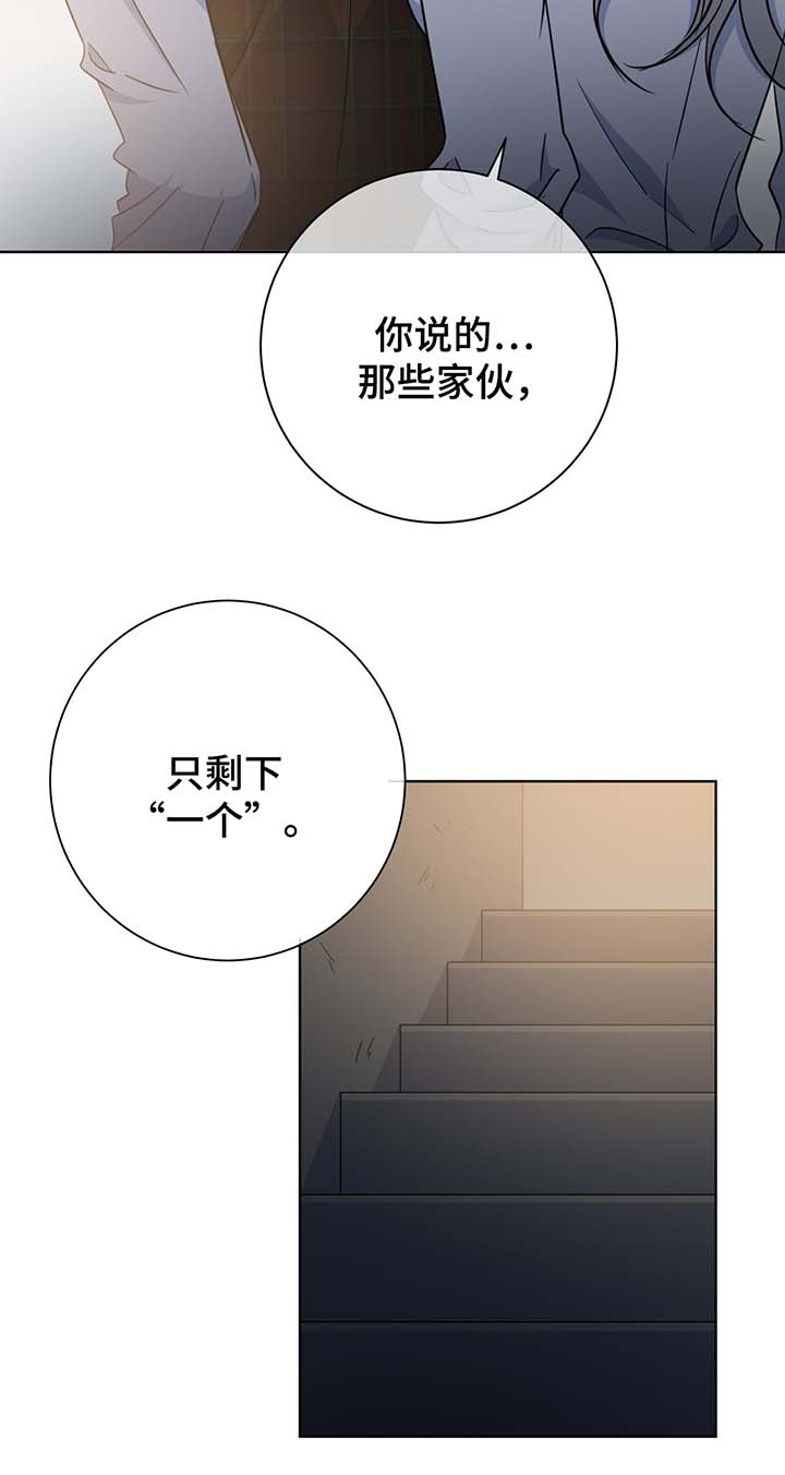 五岳教育漫画,第54话2图