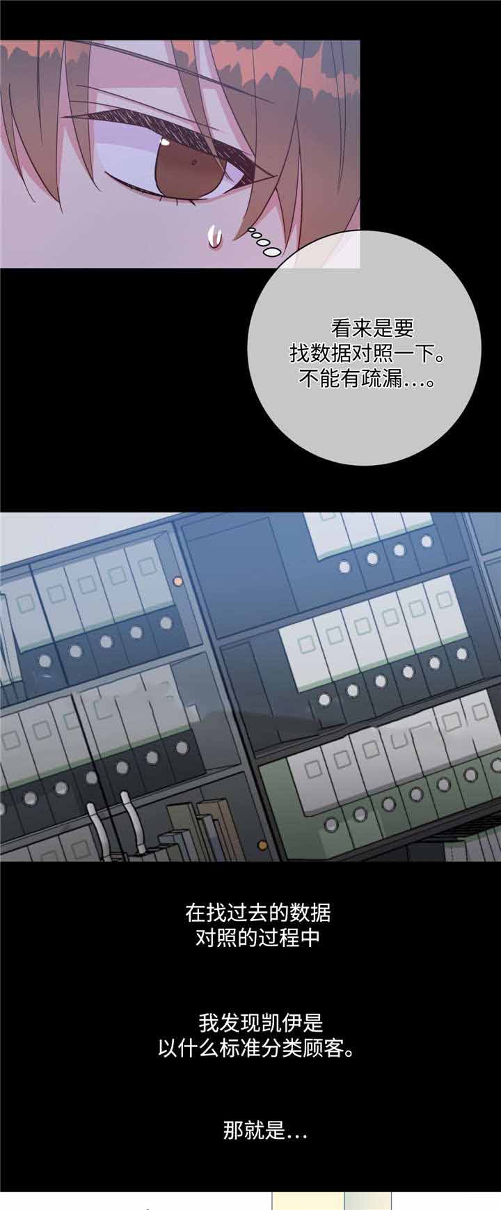 五岳教育阅卷平台登录入口漫画,第48话2图