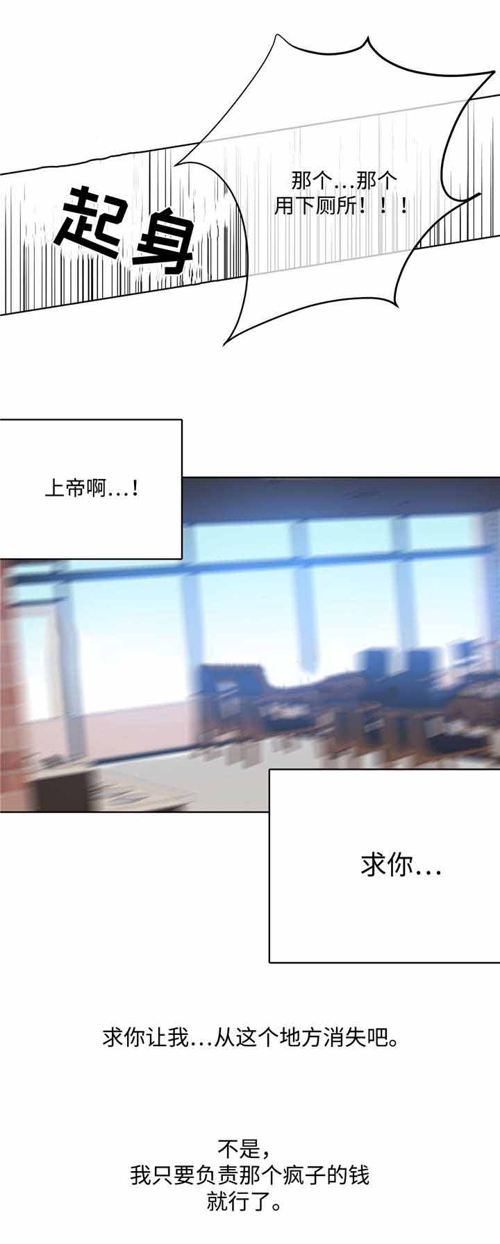 五月量化交易趋势漫画,第28话1图