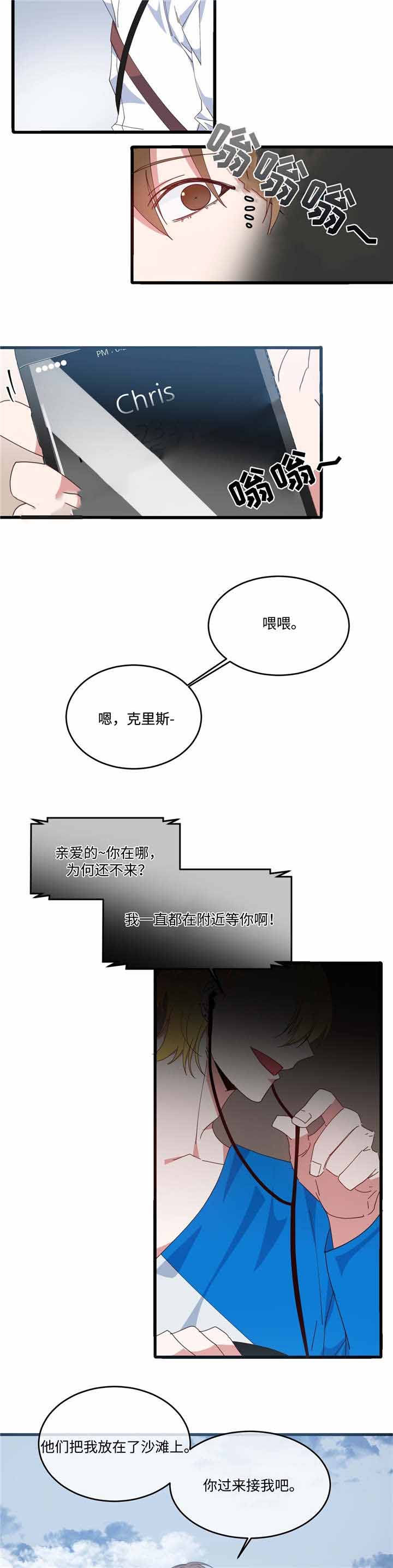 五月槐花香电视剧全集免费看漫画,第3话1图