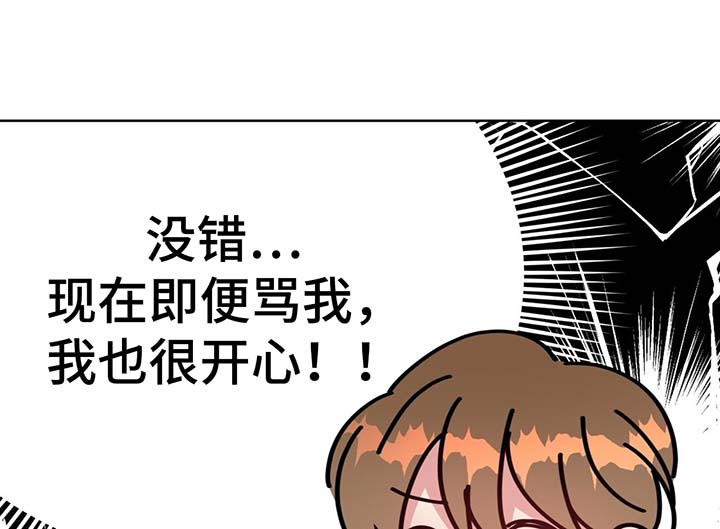 五岳教育官网登录漫画,第62话2图