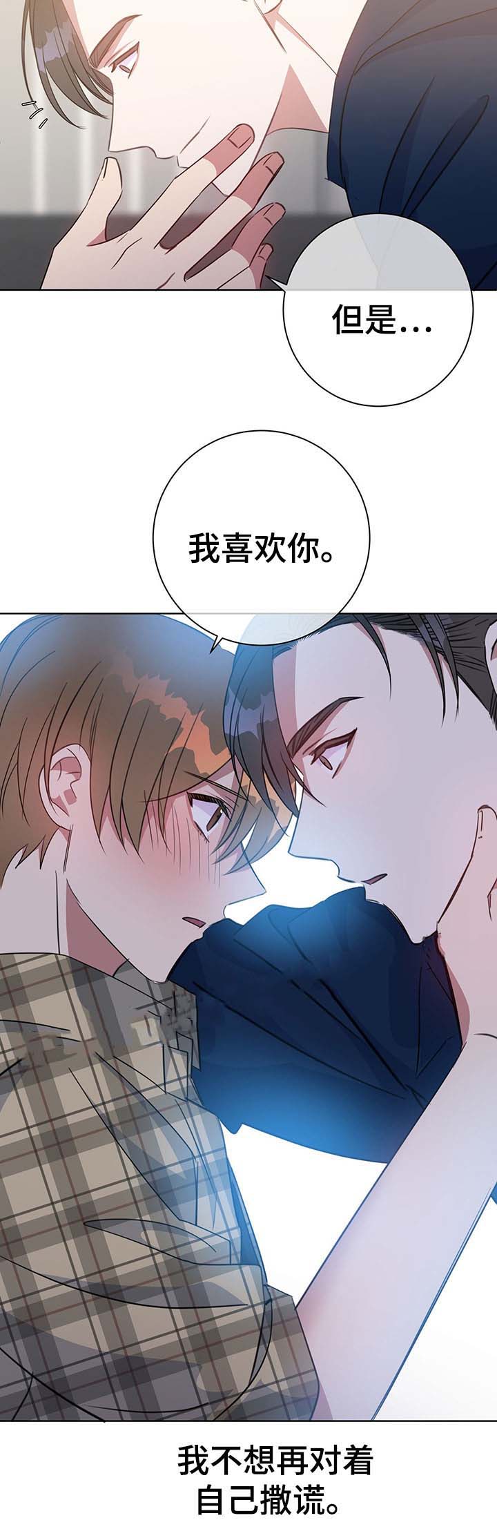 五月量化交易趋势漫画,第82话2图