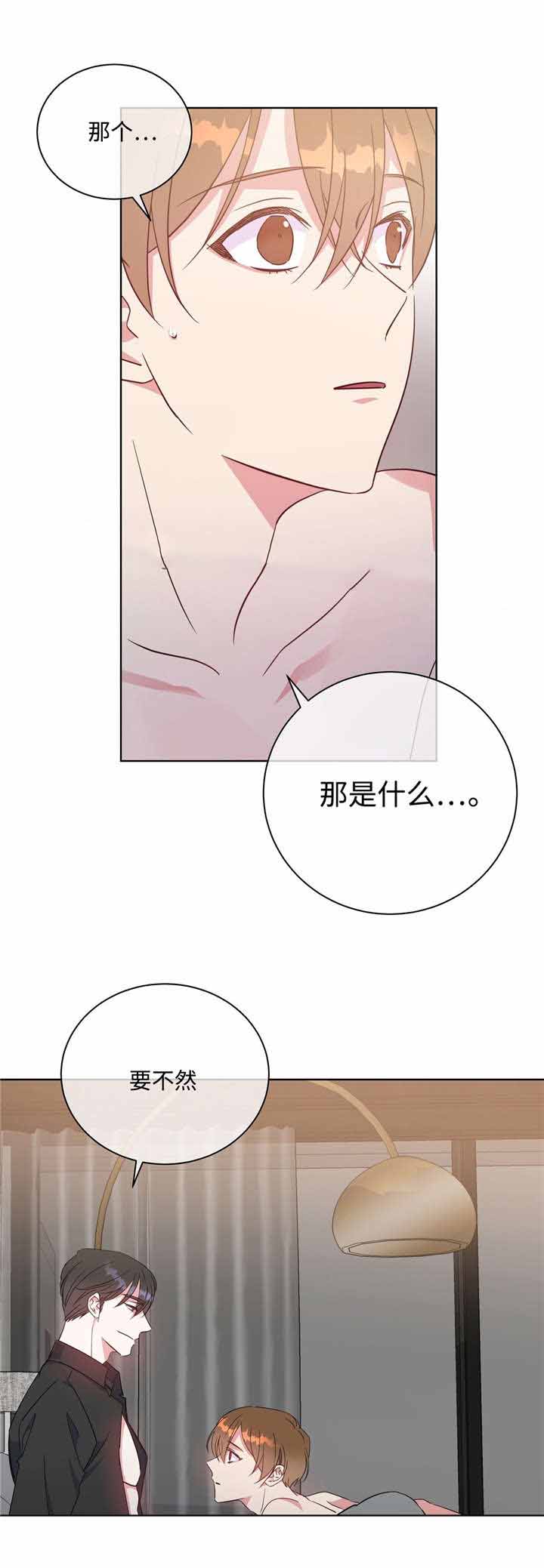 五月交的是几月的社保漫画,第41话1图