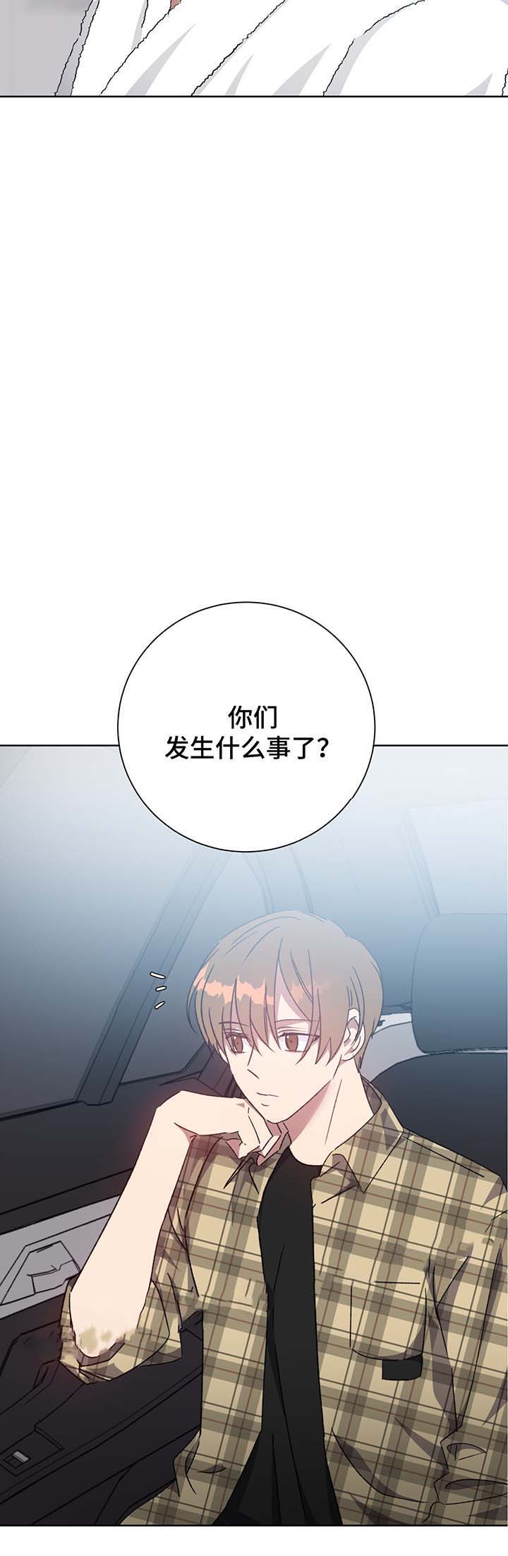 五月交易法漫画,第69话2图