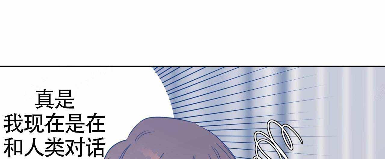 五岳教育官网登录漫画,第86话2图