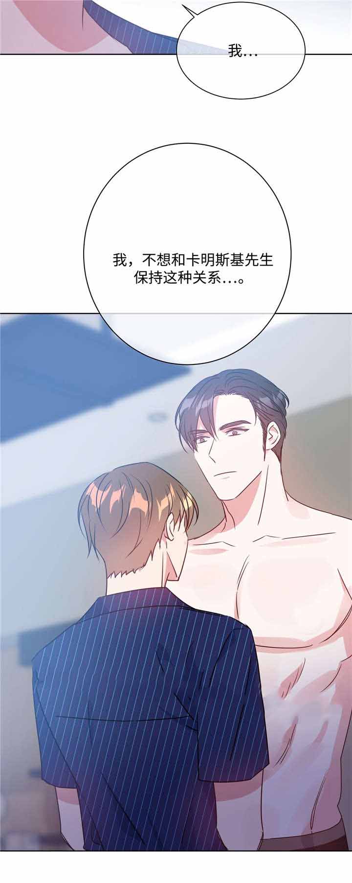 五岳教育网上阅卷漫画,第33话2图