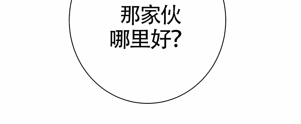 五月缴综合六月缴综合漫画,第85话1图