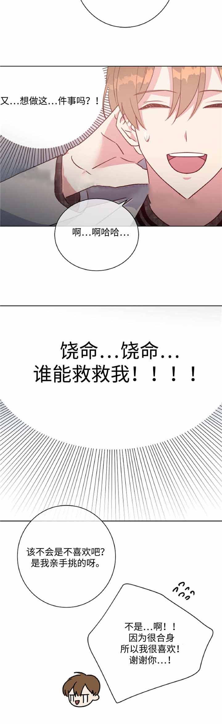 五岳教师阅卷系统漫画,第45话2图