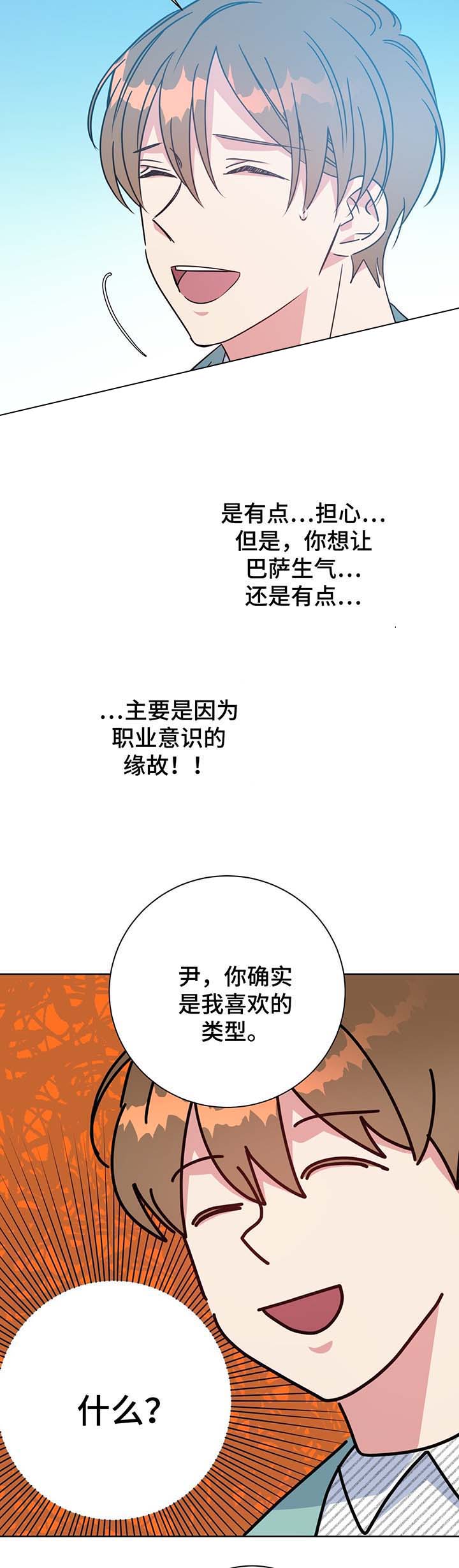 五月你好图片漫画,第62话2图