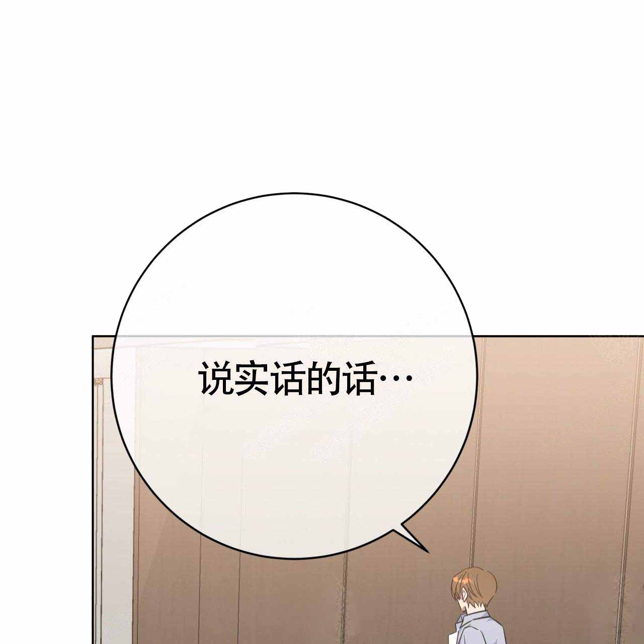 五月槐花香全集漫画,第85话1图