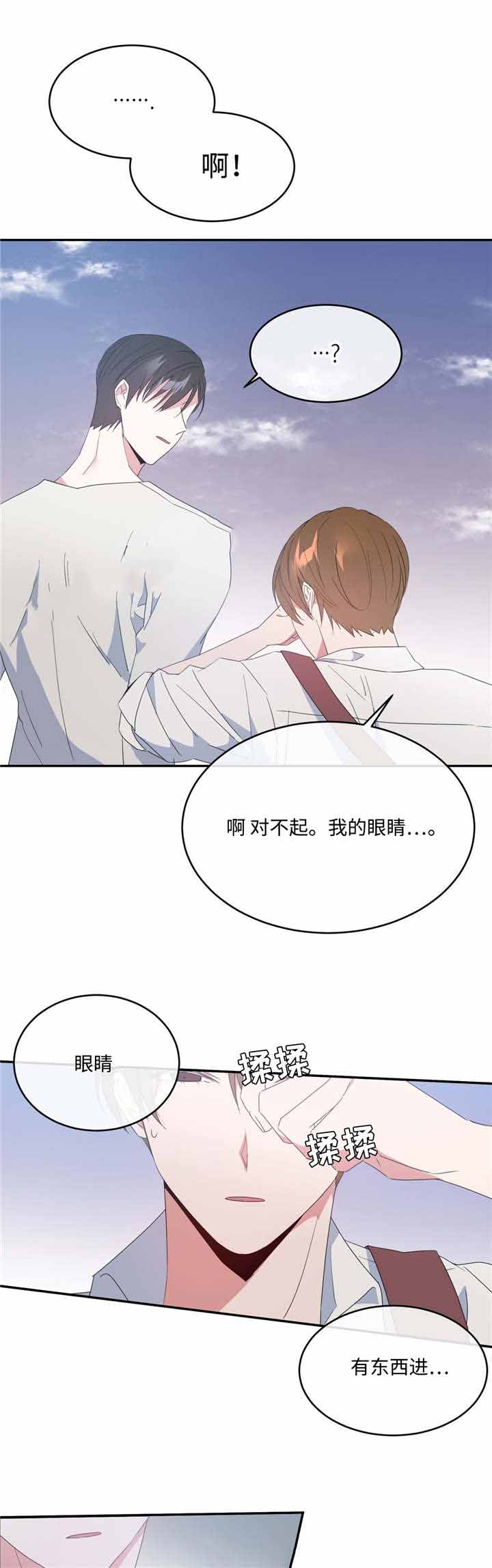 五月的鲜花漫画,第14话1图