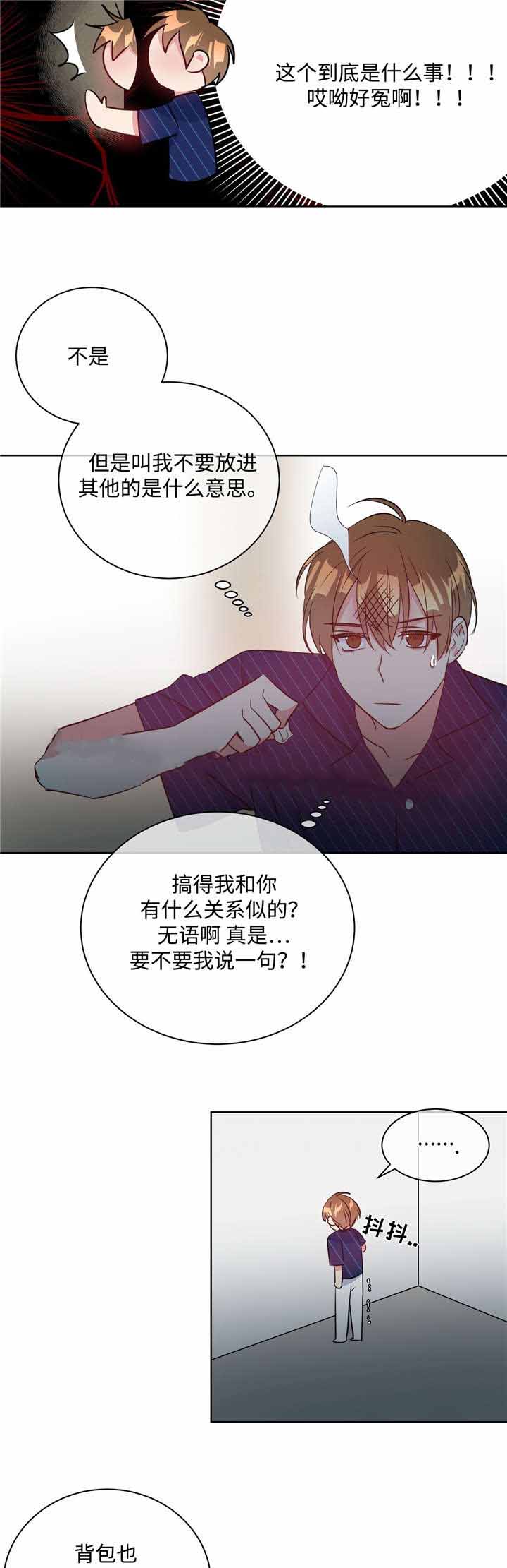 五月交易商漫画,第32话2图