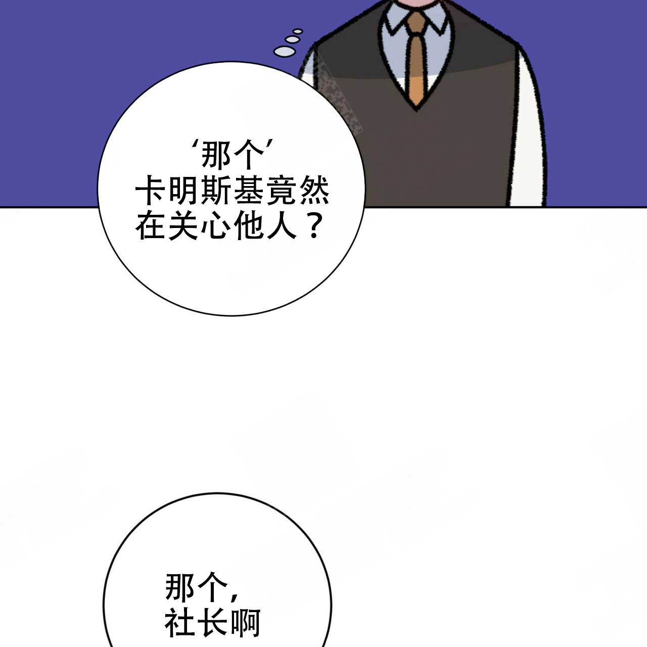 五岳教育网上阅卷漫画,第98话2图