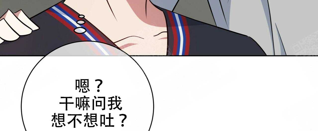 五岳教育官网登录漫画,第97话1图