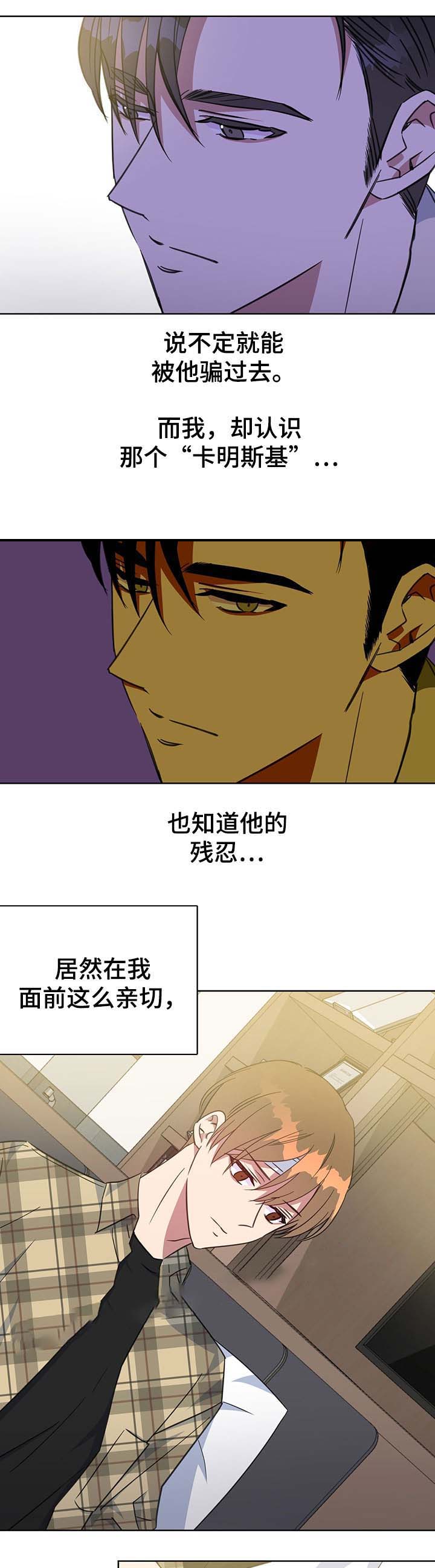 五月教育阅卷平台漫画,第77话2图