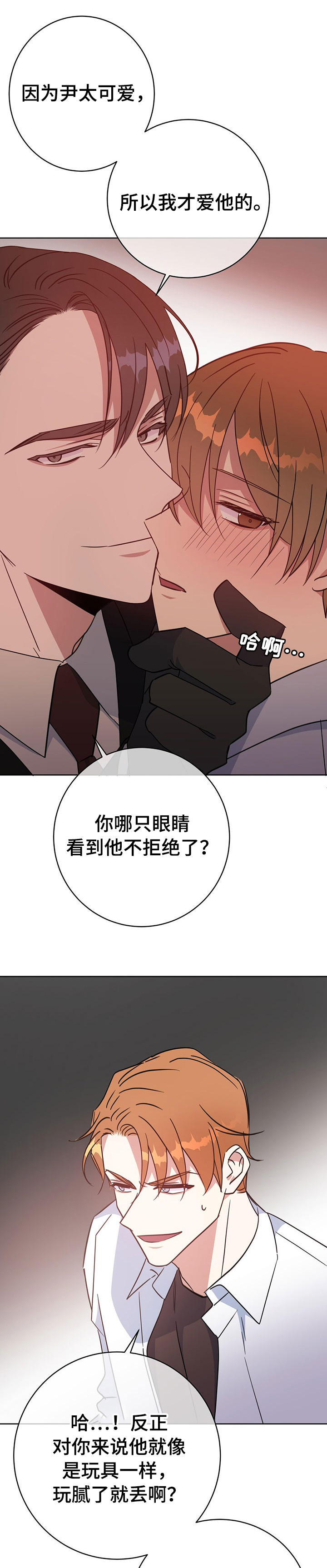 五岳教育漫画,第93话2图