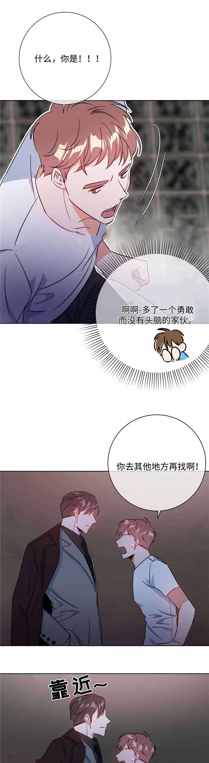 五月缴综合五月缴综合漫画,第37话2图