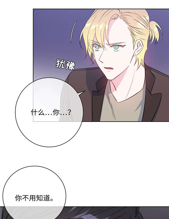 五月交易记录漫画,第38话1图