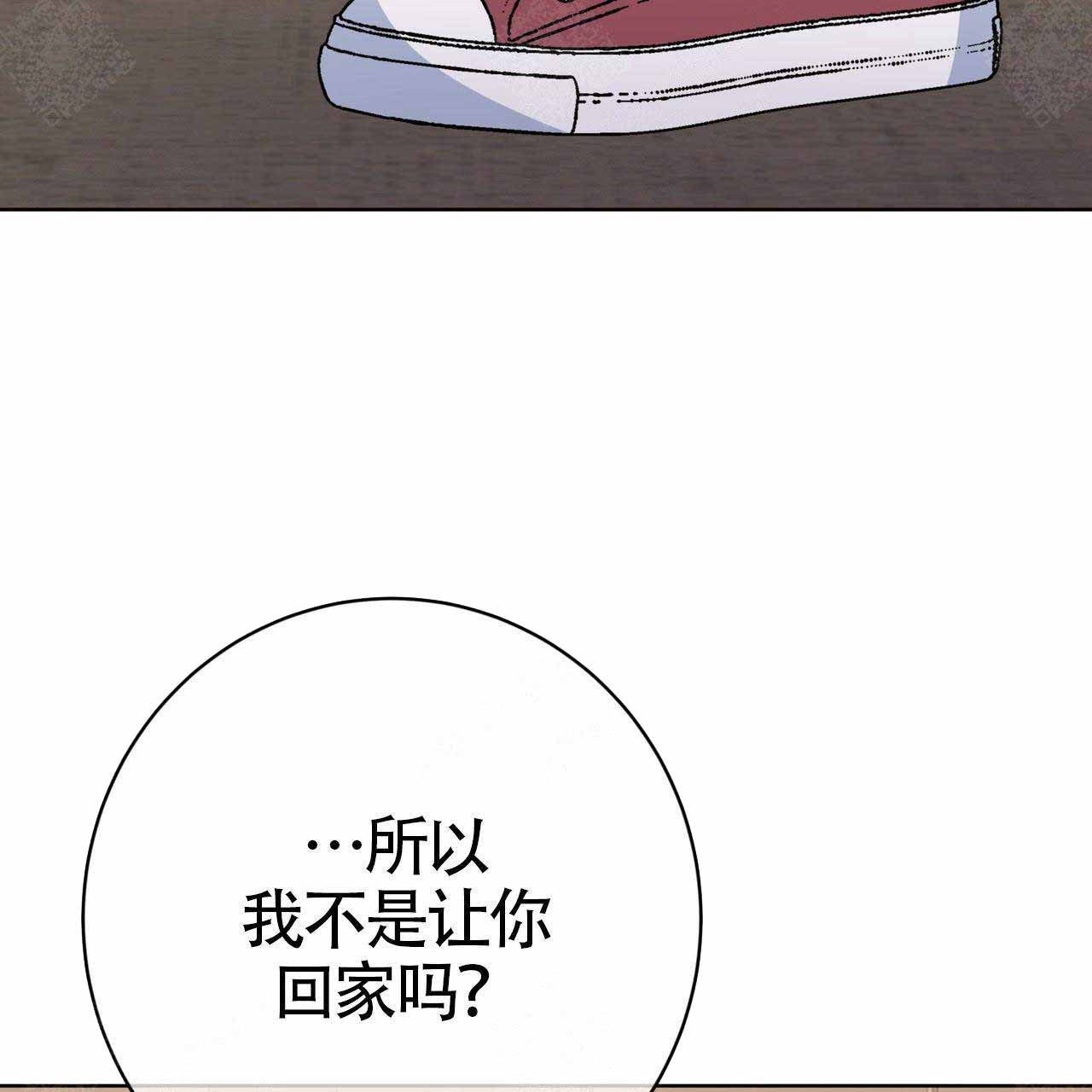 五岳教育官网登录漫画,第84话1图