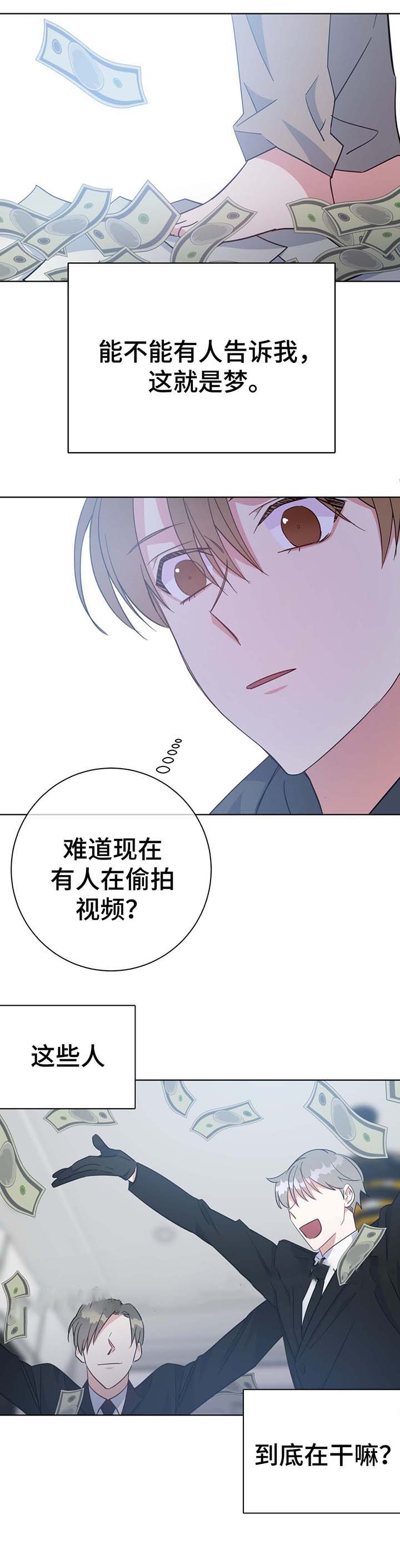 五岳教育网上阅卷漫画,第52话2图