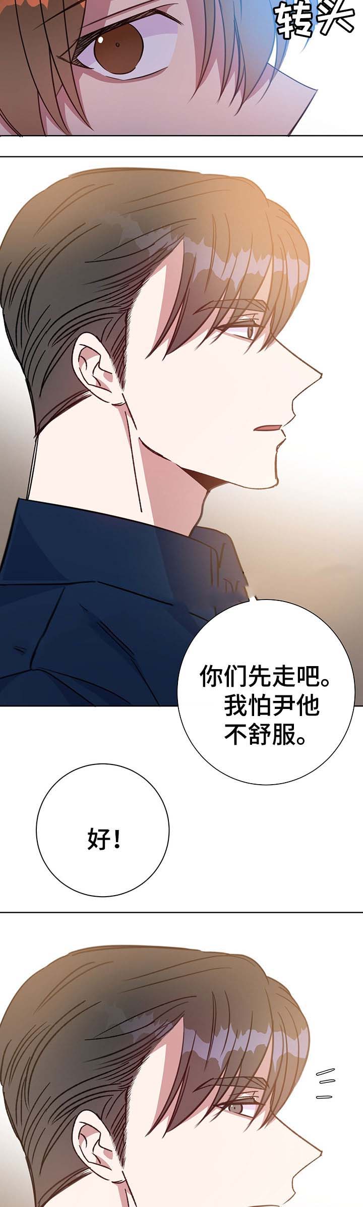 五月教育漫画,第81话1图