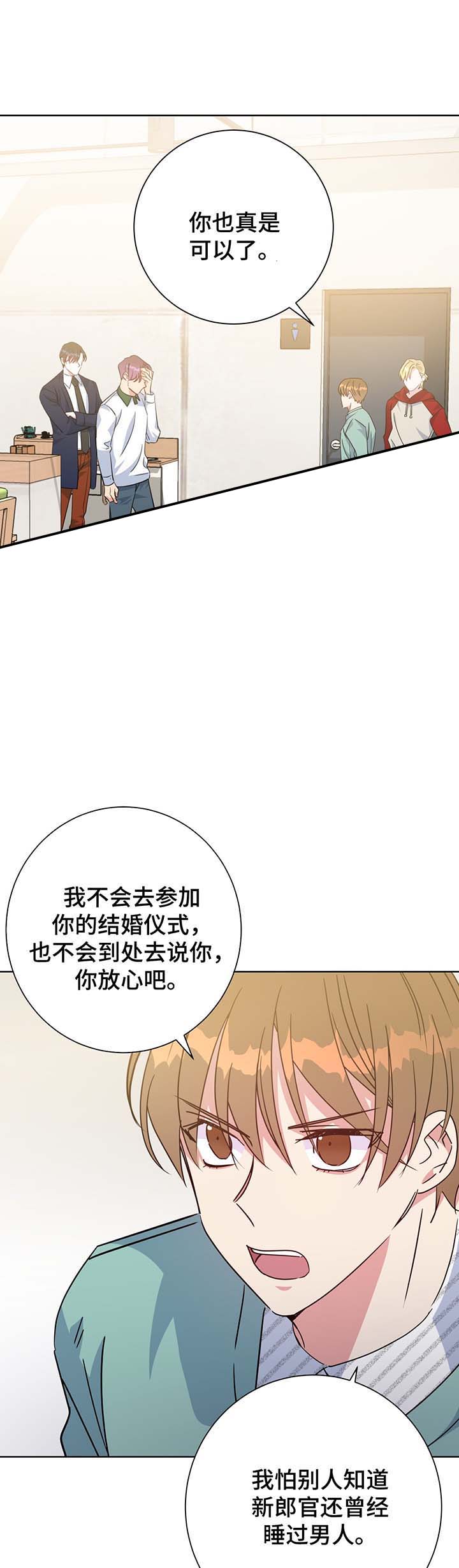 五月文案漫画,第64话2图