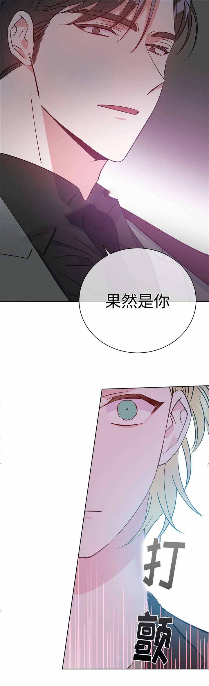 五月交易记录漫画,第38话2图