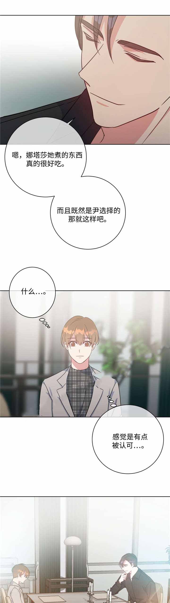 五岳教育网上阅卷漫画,第47话1图