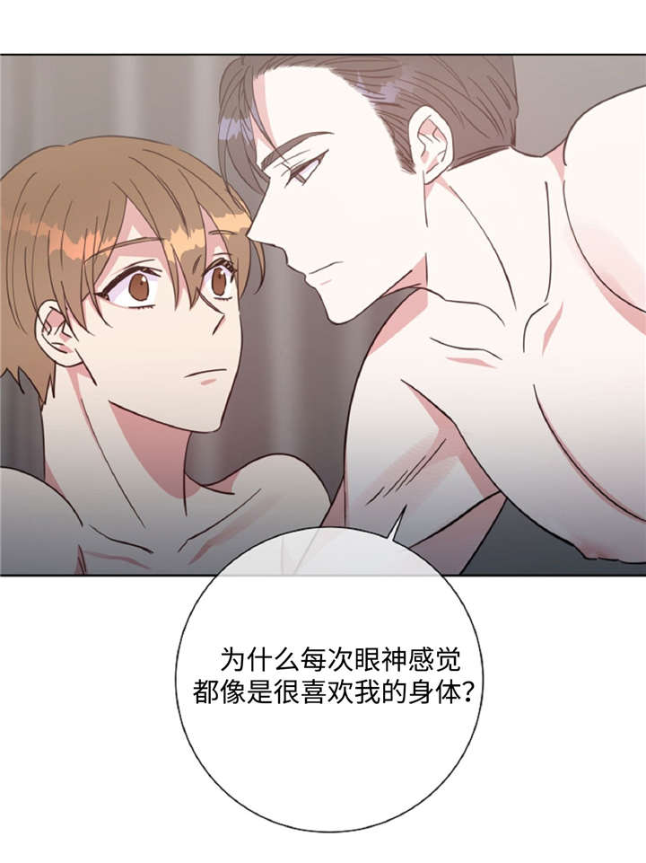 五岳教育官网阅卷漫画,第44话2图