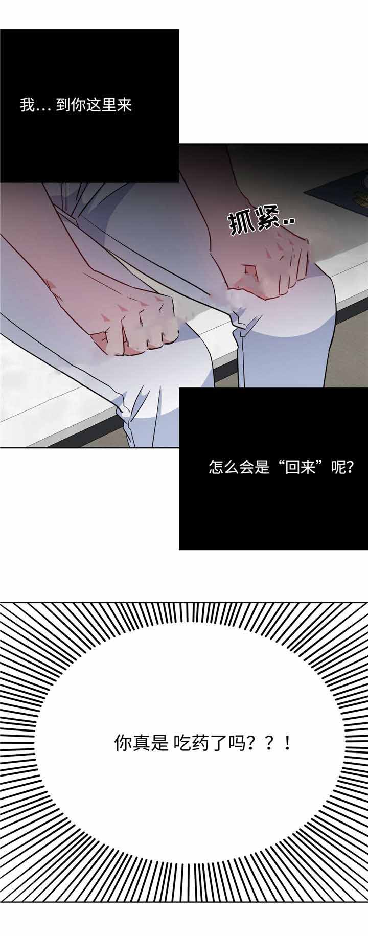 五月合约交易漫画,第34话2图