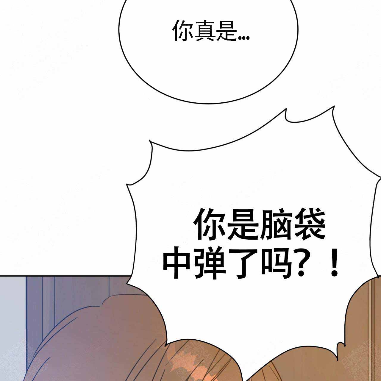 五岳教育官网登录漫画,第86话1图