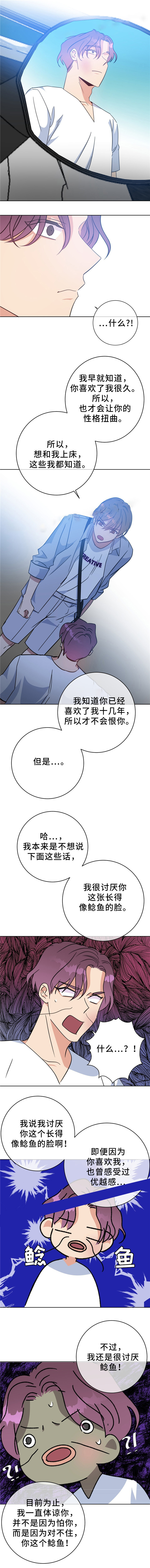 五月槐花香电视剧全集免费漫画,第87话1图