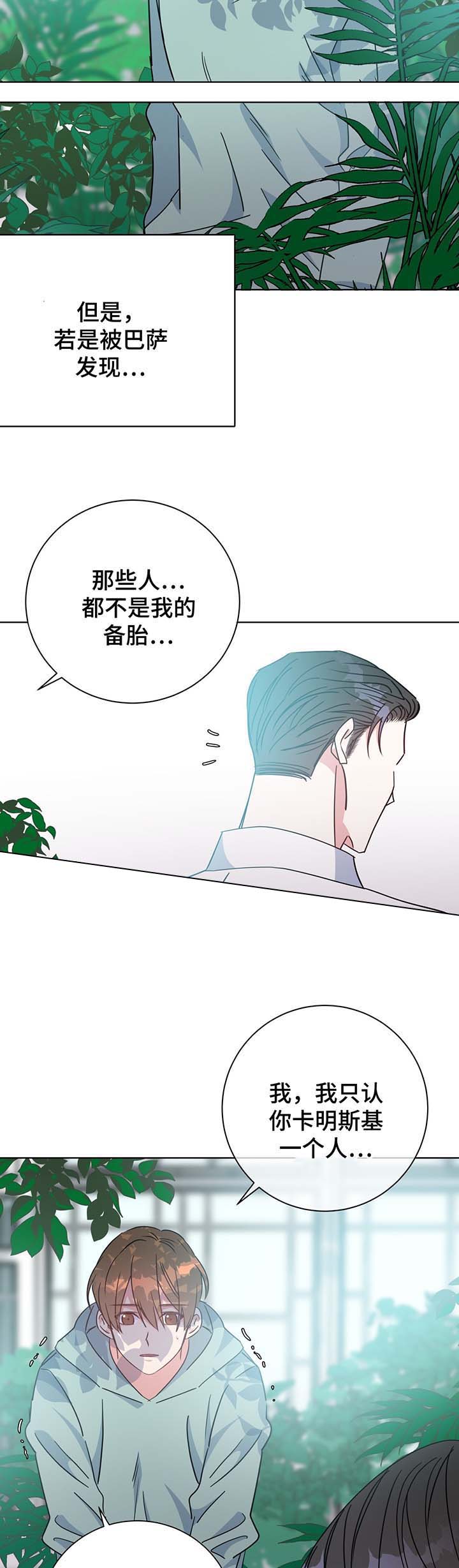 五岳教育官网登录漫画,第57话1图