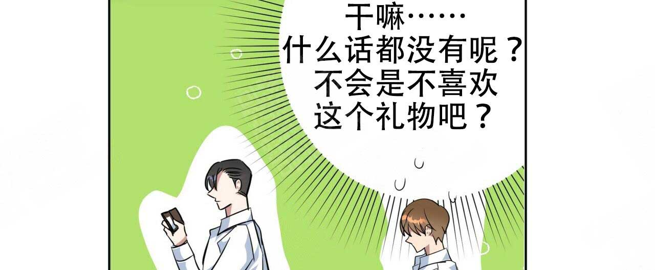 五岳教育官网登录漫画,第101话1图