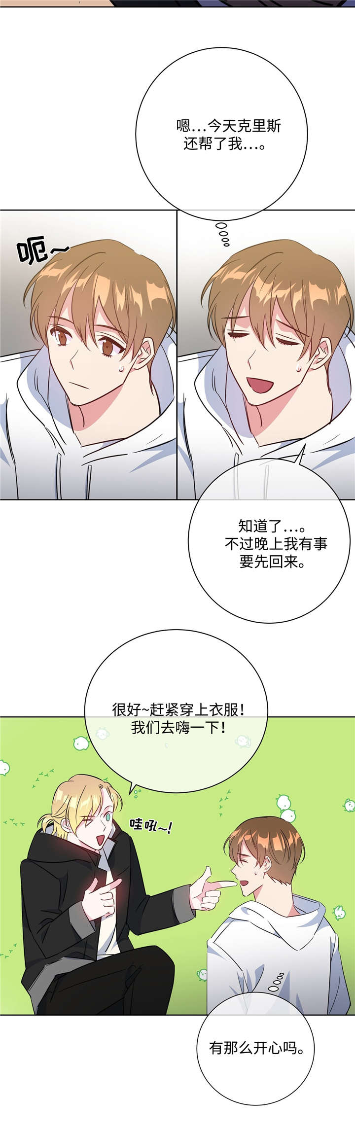 五月槐花香电视剧全集免费漫画,第36话1图