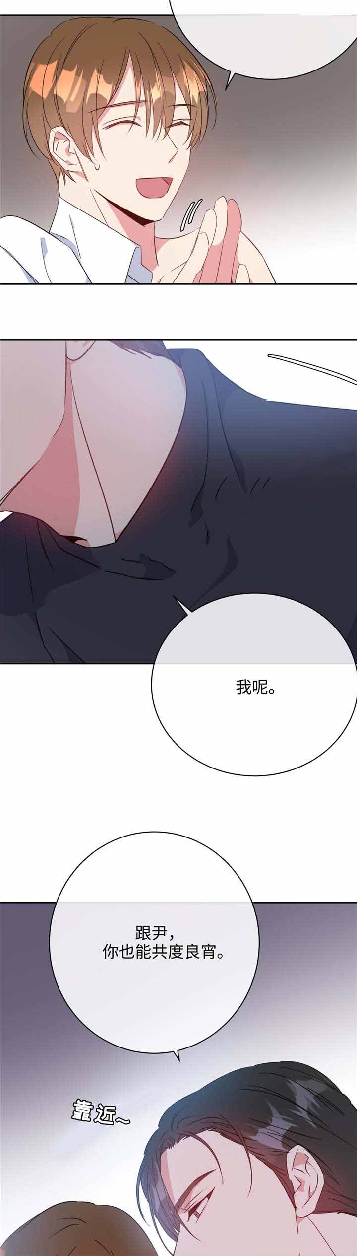 五岳教育阅卷平台登录漫画,第20话2图