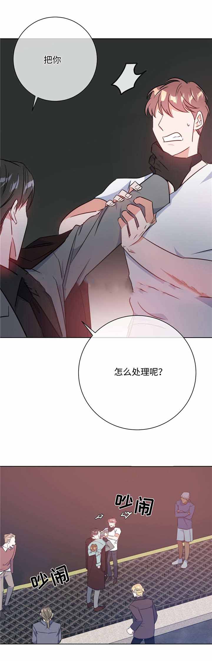 五月交易记录漫画,第38话2图