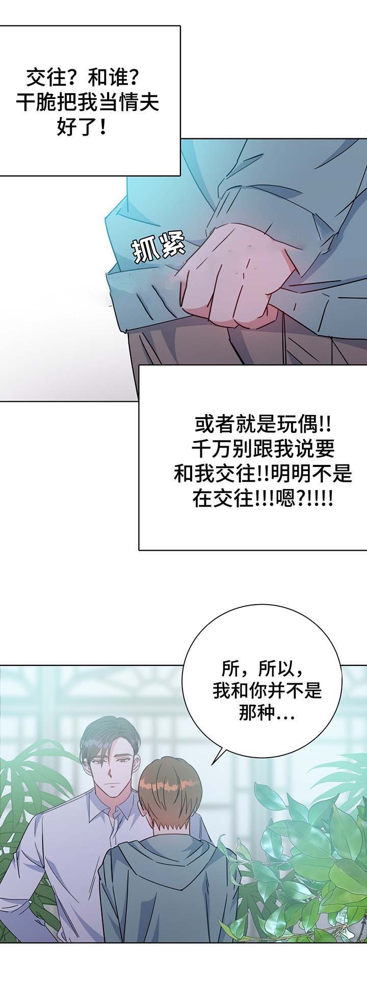 五岳教育阅卷平台漫画,第56话2图