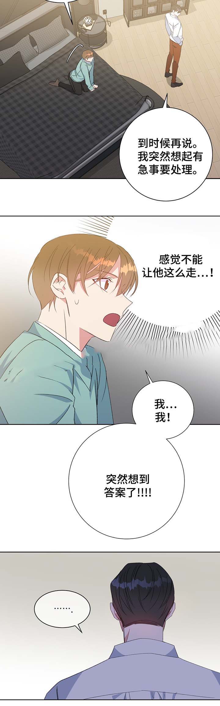 五月教育阅卷平台漫画,第66话2图