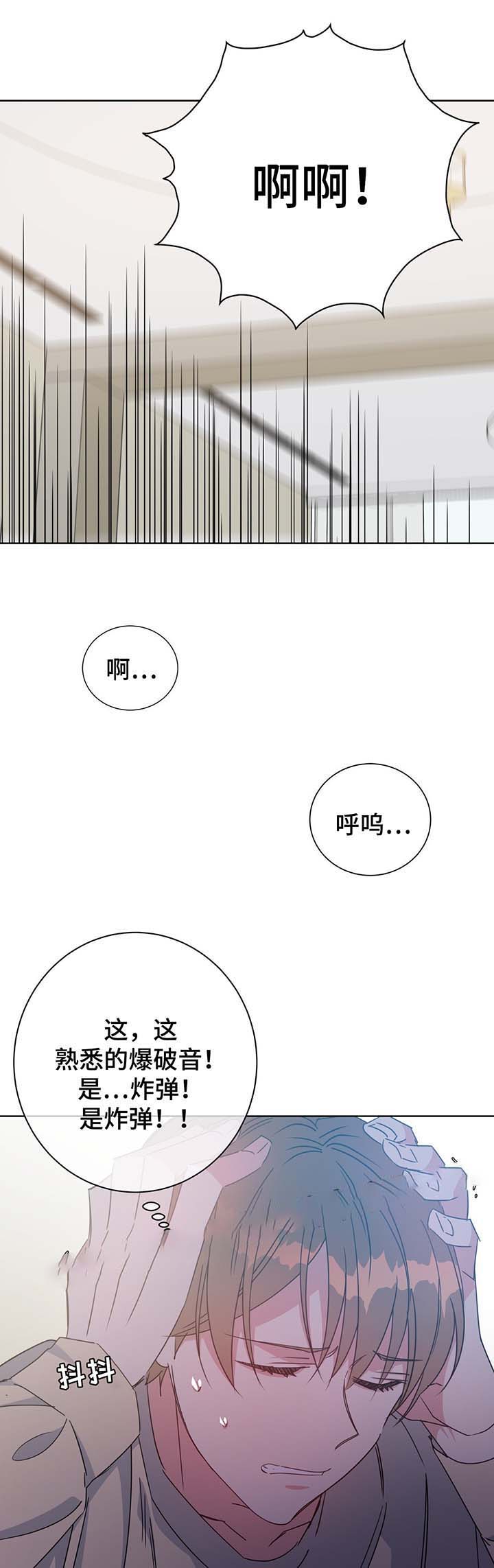 五月交通规定漫画,第60话1图